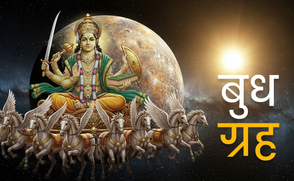 Budhwar Ke Niyam: करियर-कारोबार में तरक्की चाहने वालों को बुधवार के दिन भूलकर भी नहीं करने चाहिए ये काम