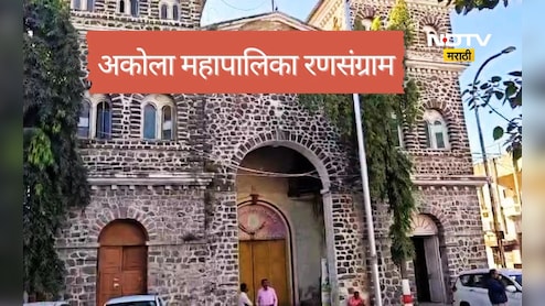 Akola News: पैसे घेवून तिकीट विक्री! व्हायरल व्हिडीओने एकच खळबळ, भाजप-काँग्रेस-एमआयएममध्ये असंतोष उफाळला