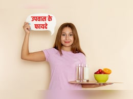 उपवास रखने से कौन से रोग ठीक होते हैं? रोज कितने घंटे का उपवास करना चाहिए, जानकर हो जाएंगे खुश