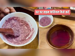 क्या वाइन फेशियल स्किन के लिए अच्छा है? घर पर Wine Facial कैसे करें, जानिए यहां पर