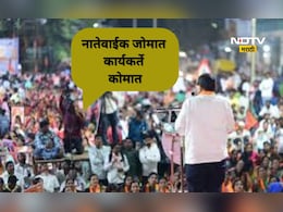 Trending News: सर्वच पक्षांना घराणेशाहीची लागण!, कोणाच्या नातेवाईकांना मिळाली उमेदवारी? पाहा संपूर्ण लिस्ट