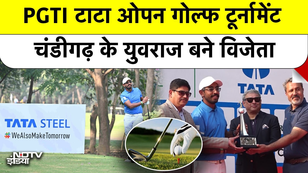 PGTI Tata Open Golf Tournament: चंडीगढ़ के युवराज बने विजेता | Jamshedpur | Yuvraj Sandhu | NDTV