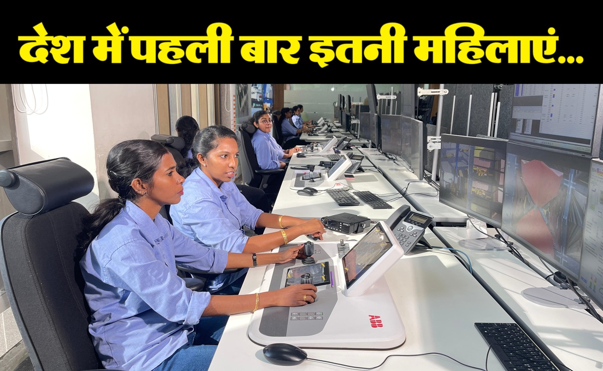 Women Empowerment: अदाणी समूह ने तोड़ी पुरुष वर्चस्व की दीवार; विझिंजम पोर्ट में महिला सशक्तिकरण की नई मिसाल