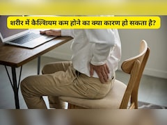 मांसपेशियों में बार-बार आ रहे हैं क्रैंप तो संभल जाइए, कैल्शियम की कमी से ये बीमारियां भी हो सकती हैं