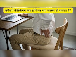 मांसपेशियों में बार-बार आ रहे हैं क्रैंप तो संभल जाइए, कैल्शियम की कमी से ये बीमारियां भी हो सकती हैं