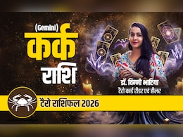 कर्क टैरो वार्षिक राशिफल 2026: टूटेगा भ्रम और जिंदगी में अचानक होंगे बड़े बदलाव, पढ़ें साल 2026 का पूरा राशिफल