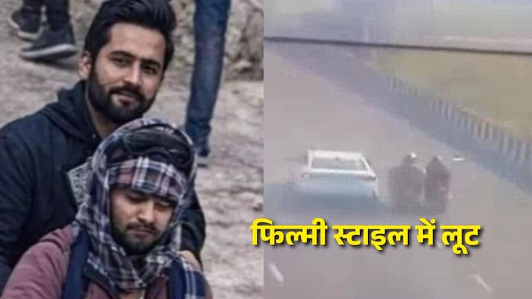 तेज रफ्तार, ओवरटेक और एक्सीडेंट का बनाया माहौल... फिल्मी स्टाइल में 85 लाख की लूट, CCTV फुटेज आया सामने