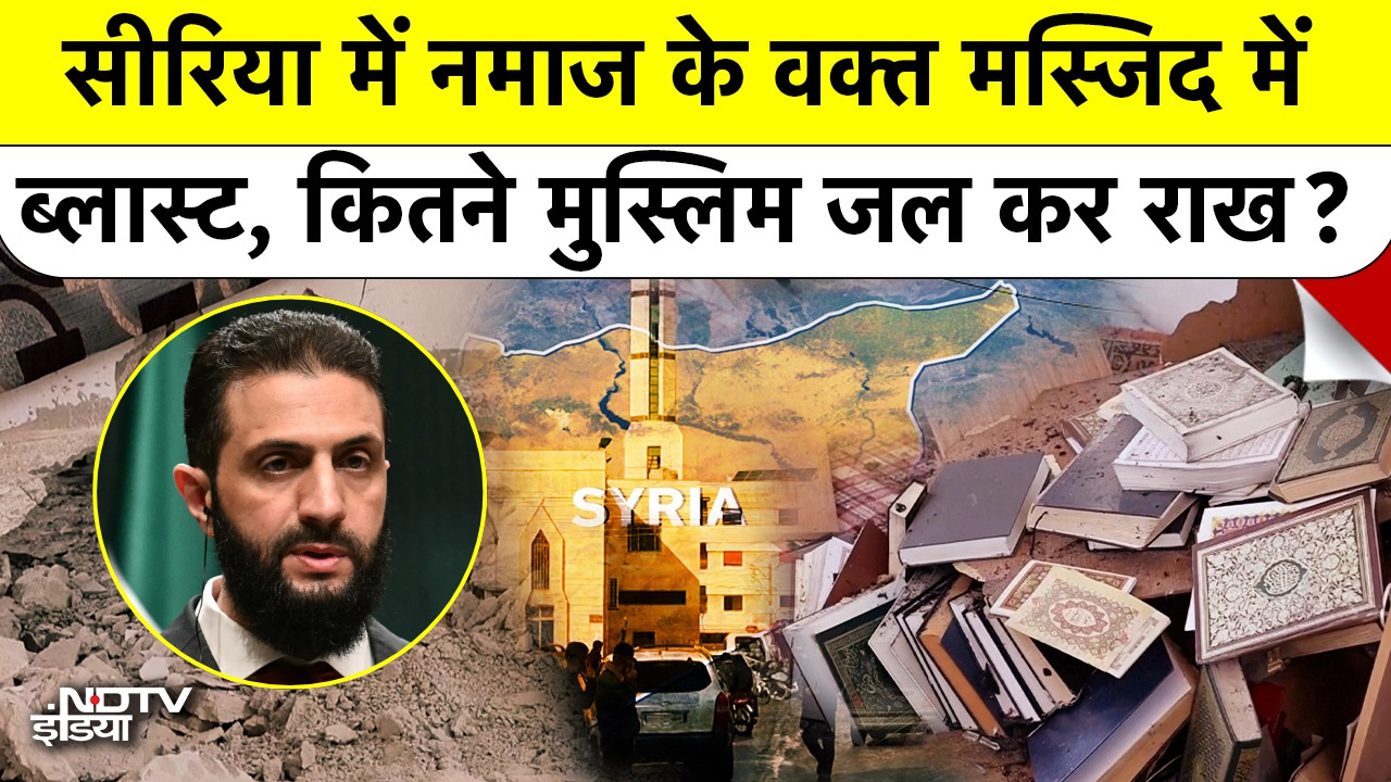 नमाज के वक्त मस्जिद में Blast, कितने Muslim जल कर राख?