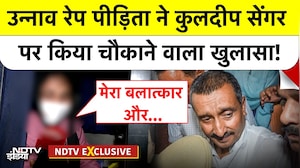Unnao रेप पीड़िता ने  Kuldeep Singh Sengar पर किया चौकाने वाला खुलासा!