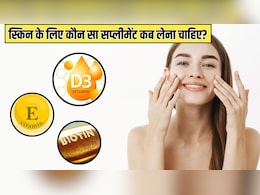 Glutathione, Vitamin E, Vitamin D3...स्किन के लिए कौन सा सप्लीमेंट कब लेना चाहिए? डर्मेटोलॉजिस्ट से जानें किससे क्या फायदा होता है