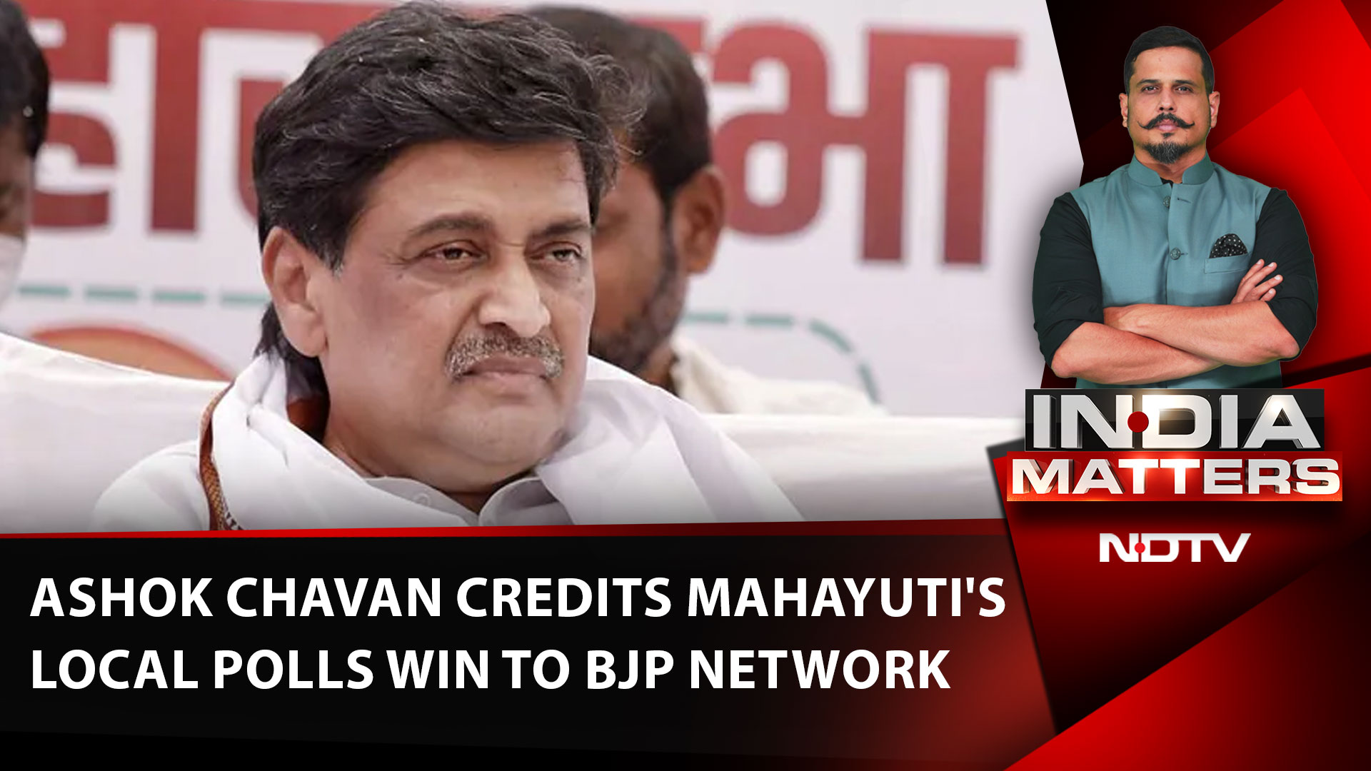 BJP MP Ashok Chavan Credits Mahayuti's Local Body Polls Win To BJP Network