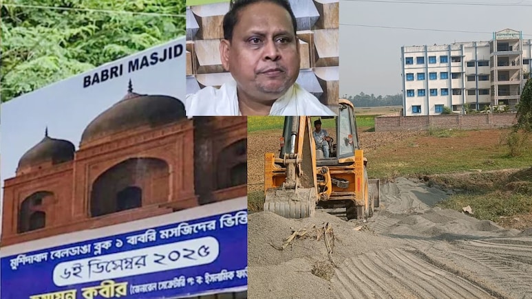 लाखों की भीड़ के बीच बाबरी मस्जिद की बुनियाद रखूंगा... हुमायूं कबीर का ममता को खुला चैलेंज, दिखाई वो जमीन