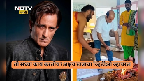 Akshaye Khanna Video: तो सध्या काय करतोय! धुरंधरच्या प्रचंड यशानंतर अक्षय खन्ना कुठेय गायब? अलिबागचा Video समोर