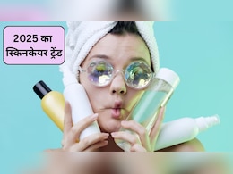 Skincare Trends 2025: स्किन केयर के लिए ये चीजें आईं सबसे ज्यादा काम, जानिए दुनियाभर में 2025 का स्किन ट्रेंड क्या रहा?
