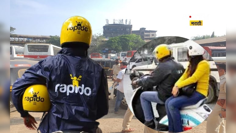 Kalyan News: रॅपिडोला दणका! एक चूक महागात पडली अन् मोठी कारवाई ओढवून घेतली