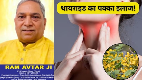 थायराइड पर काबू पाने के लिए वरदान हैं इस चीज के पत्ते, एक्सपर्ट ने बताया बीमारी का पक्का घरेलू इलाज