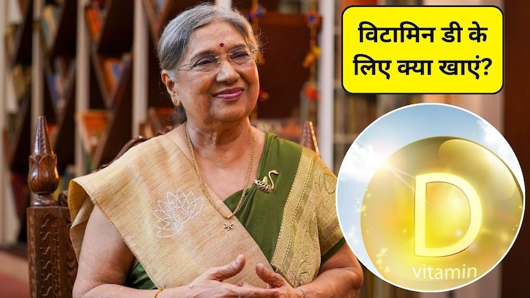 ठंड में नहीं मिल रही धूप? शरीर में हो रही विटामिन डी की कमी, इन 3 फूड्स से मिलेगा भरपूर Vitamin D, बॉडी की एक-एक हड्डी को मिलेगी ताकत
