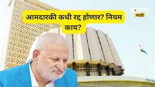 माणिकराव कोकाटेंची आमदारकी आता कधी रद्द होणार? नियम काय सांगतो? या आधी काय घडलं होतं?