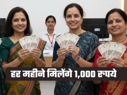 Sthree Suraksha Scheme: स्त्री सुरक्षा योजना में किन्&zwj;हें मिलेंगे हर महीने 1,000 रुपये, कहां और कैसे करें आवेदन?