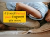 पीरियड्स के दर्द को कहें 'बाय-बाय'! गर्म पानी पीने से लेकर गुनगुने नहाने तक, ये 5 आदतें देंगी तुरंत आराम