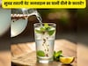 रोज सुबह खाली पेट अजवाइन का पानी पीने के फायदे? इन रोगों के लिए है रामबाण