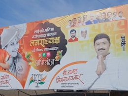 Jalgaon News: चाळीसगावात मतमोजणीआधीच लागला 'निकाल', भाजपच्या प्रतिभा चव्हाणांच्या बॅनर्सनी राजकारण तापलं