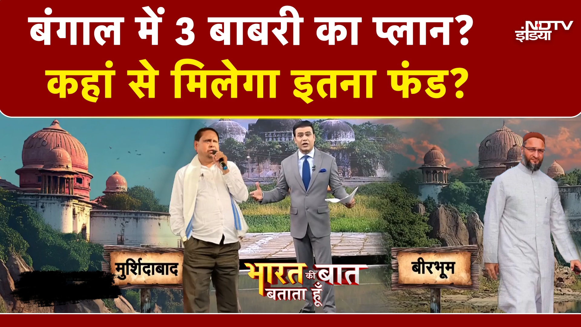 Syed Suhail | Babri पर घमासान,  Bengal में कहां बनेंगी मस्जिदे? कहां से आएगा पैसा | Humayun | Owaisi