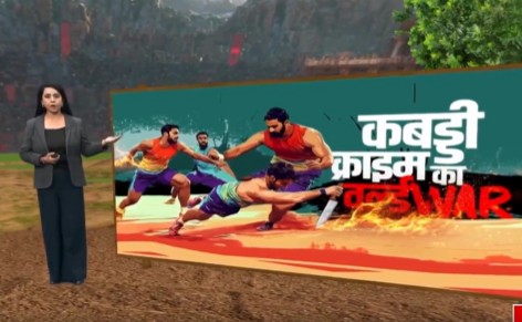 कबड्डी क्राइम का World WAR: खेल के मैदान से अंडरवर्ल्ड के गलियारों तक खूनी खेल की पूरी कुंडली