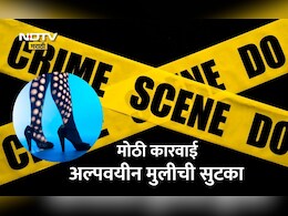 Navi Mumbai: टीप मिळाली, तो इशारा मिळताच पोलिसांनी लॉजवरचा वेश्या व्यवसाय उधळला; 1 अल्पवयीनसह 6 महिलांची सुटका