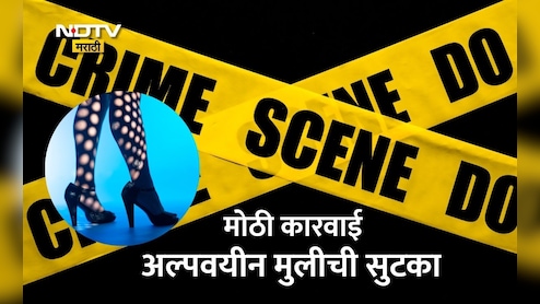 Navi Mumbai: Navi Mumbai: टीप मिळाली, तो इशारा मिळताच पोलिसांनी लॉजवरचा वेश्या व्यवसाय उधळला; 1 अल्पवयीनसह 6 महिलांची सुटका