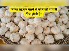 7 दिनों तक खाली पेट लहसुन खाने से क्या होता है? लहसुन की तासीर कैसी होती है? Recipe