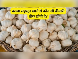 7 दिनों तक खाली पेट लहसुन खाने से क्या होता है? लहसुन की तासीर कैसी होती है?