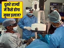 राजस्थान से बाहर भी आयुष्मान योजना से करा सकते हैं फ्री इलाज, दो राज्यों को छोड़ पूरे देश में लागू - जानिए प्रोसेस