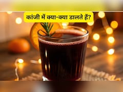 कांजी में क्या-क्या डालते हैं? घर पर कैसे बनाएं काली गाजर की कांजी?