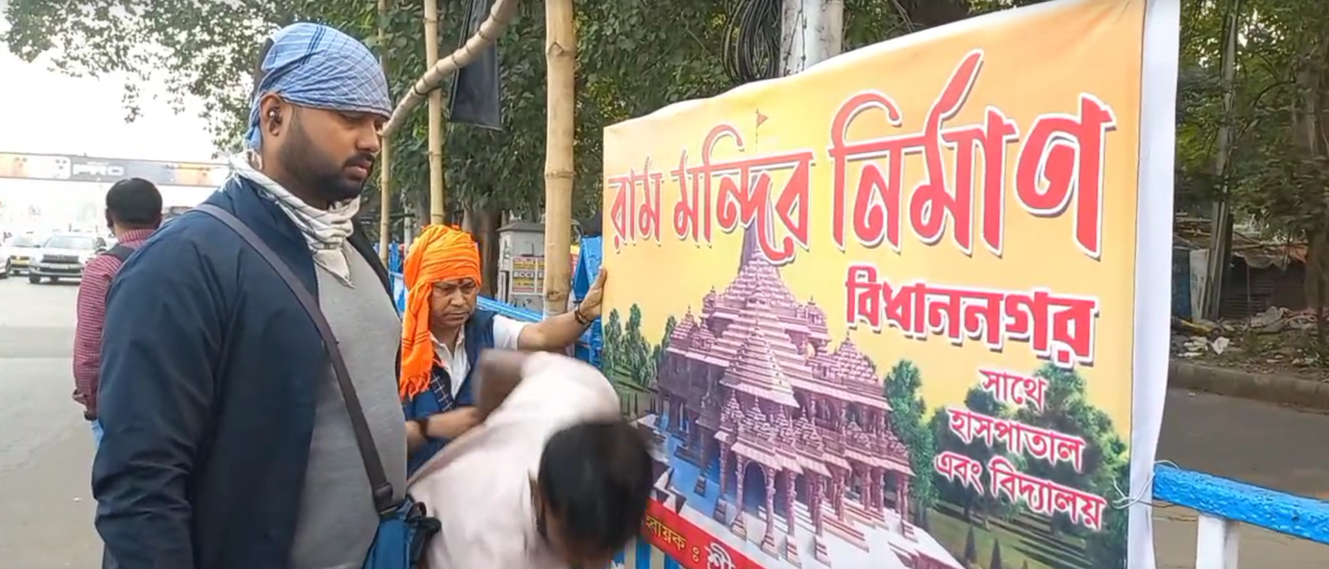 मुर्शिदाबाद में 'बाबरी मस्जिद' के बाद बिधान नगर में 'राम मंदिर' की तैयारी, बंगाल में धार्मिक ध्रुवीकरण तेज