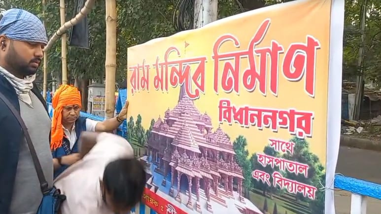बंगाल में बाबरी मस्जिद के बाद राम मंदिर निर्माण का ऐलान, बीजेपी नेता ने दे दी तारीख