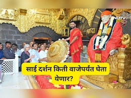Shirdi News: थर्टी फर्स्टच्या जल्लोषसाठी शिर्डी सज्ज! साईमंदिर दर्शनासाठी किती वाजेपर्यंत खुले राहणार?