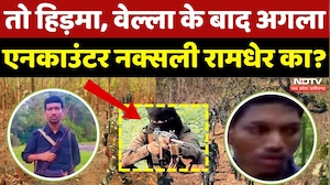 Naxal Encounter: Madvi Hidma, Vella के बाद पुलिस की नजर किसपर? | Naxali Ramdher | Naxal | Bijapur