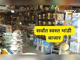 Shopping: 2 रुपयांना चमचा, 5 रुपयांची वाटी, 10 रुपयांचा ग्लास! देशातील सर्वात स्वस्त भांडी बाजार माहित आहे का?