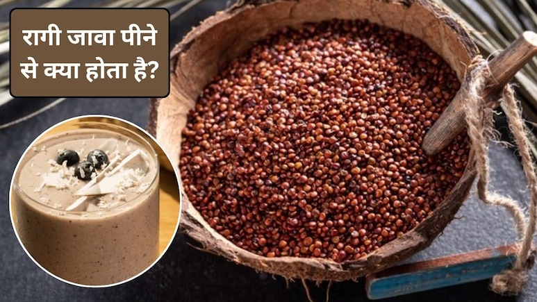 Ragi Benefits: सर्दियों में रागी जावा पीने से क्या होता है? रागी गर्म है या ठंडी, आयुर्वेद डॉक्टर से जानिए