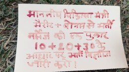 Rajasthan: SMS अस्पताल के बाहर नर्सिंग कर्मियों का हल्ला बोल, सीएम को खून से पत्र लिख की ये मांग