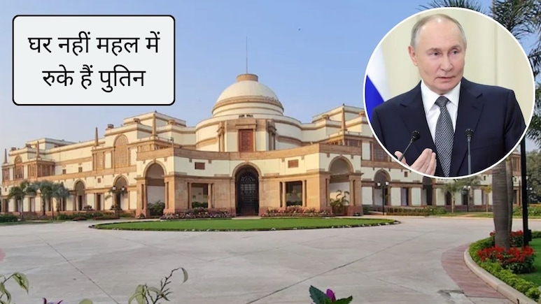 Putin India Visit: 170 करोड़ रुपये के घर में रुके हुए हैं पुतिन, जानिए दुनिया के सबसे अमीर आदमी ने कैसे बनाया हैदराबाद हाउस