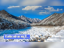 लेह-लद्दाख से लेकर जम्&zwj;मू-कश्&zwj;मीर में हुई मौसम की पहली बर्फबारी, सफेद चादर से ढके पहाड़, यहां देखें खूबसूरत फोटोज