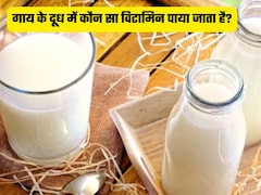 गाय के दूध में कौन-कौन से विटामिन होते हैं? जानिए इसके जबरदस्त फायदे
