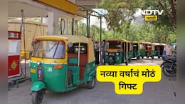 CNG Price Drop: CNG आणि PNG च्या दरात मोठी कपात, 1 जानेवारीपासून स्वस्त होणार, जाणून घ्या नवे दर