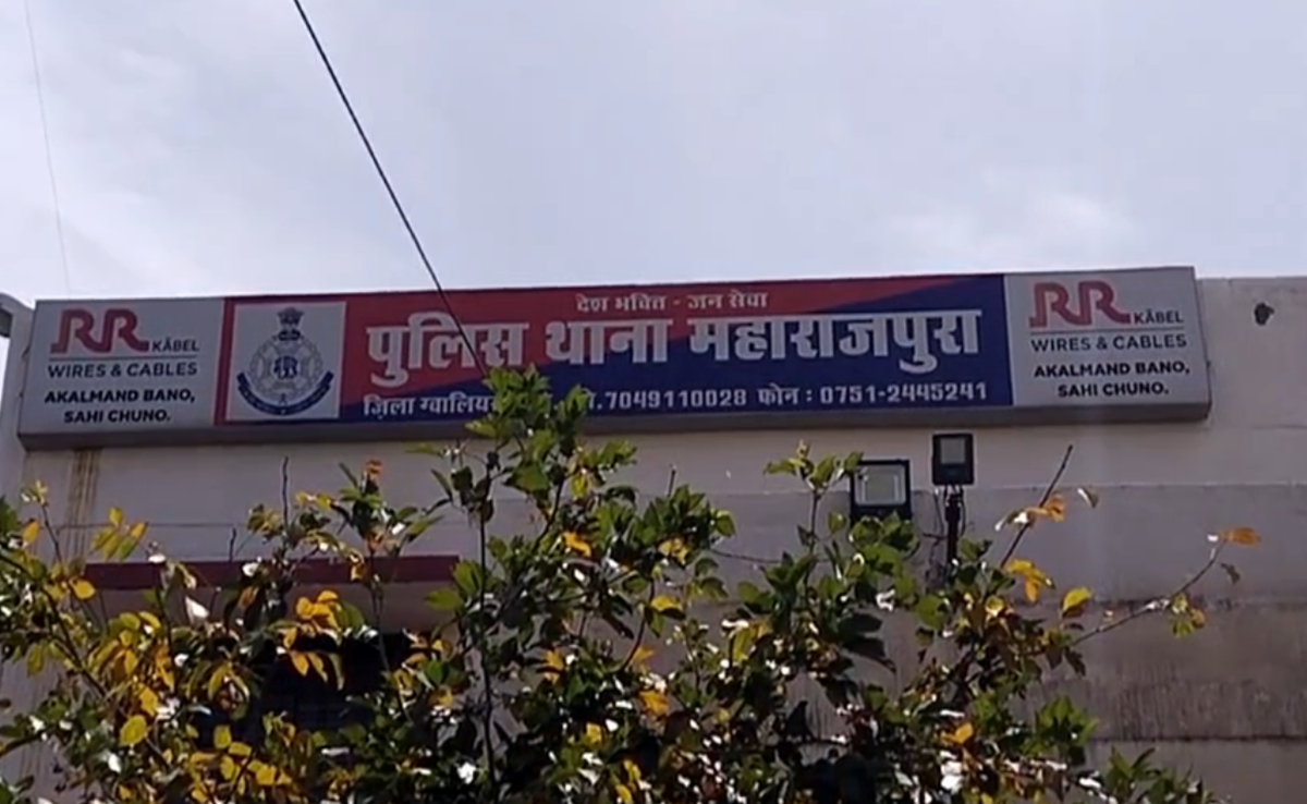 Gwalior Rape Case: शादी का झांसा; मकान मालिक के बेटे ने सालभर किया नाबालिग का रेप; अब पुलिस ने लिया एक्शन