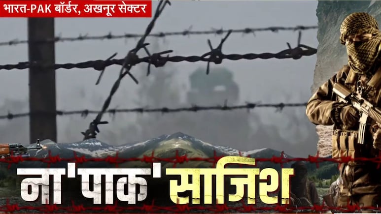 Ground Report: PAK की ऑब्जर्वेशन चौकियों को लॉन्चपैड की तरह इस्तेमाल कर रहे आतंकी, मुस्तैदी से तैनात BSF जवान