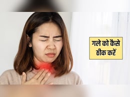 सर्दी-जुकाम और गले की खराश ने कर दिया परेशान? आजमाएं ये 5 घरेलू नुस्खे, ठीक हो जाएगा गला