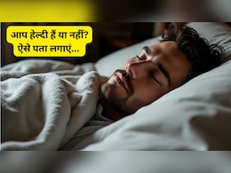 घर पर खुद कर सकते हैं ये 5 टेस्ट, देंगे सेहत की रिपोर्ट, डॉक्टर ने खुद बताया कैसे होंगें