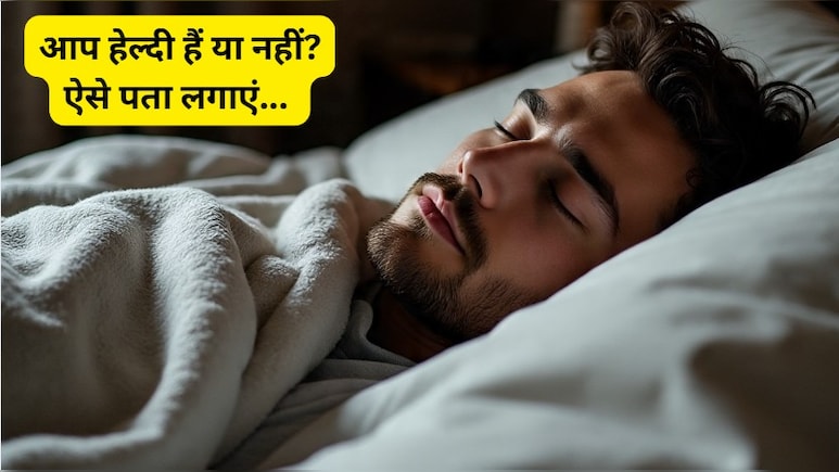 घर पर खुद कर सकते हैं ये 5 टेस्ट, देंगे सेहत की रिपोर्ट, डॉक्टर ने खुद बताया कैसे होंगें